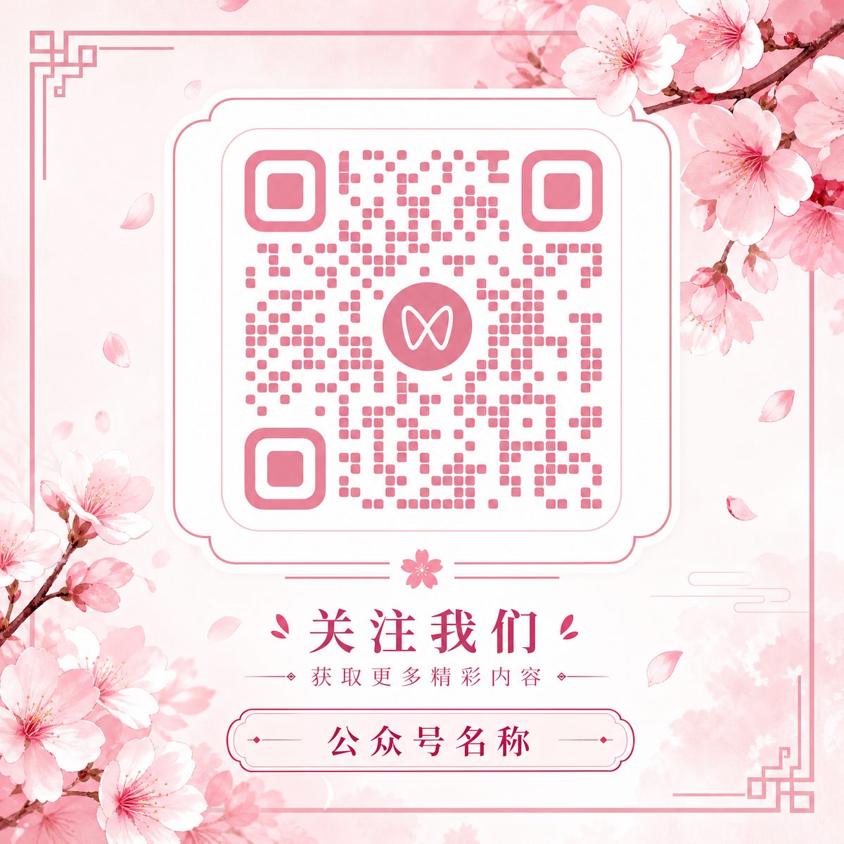 校花